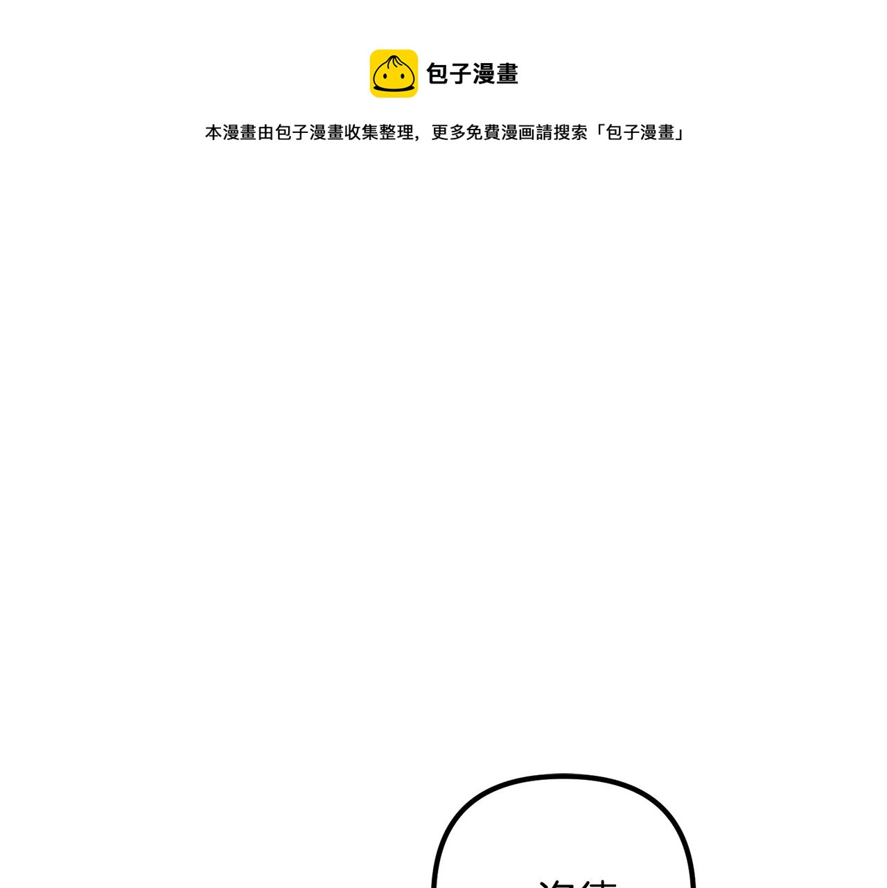 《离婚吧，老公大人！》漫画最新章节第21话 心疼免费下拉式在线观看章节第【1】张图片