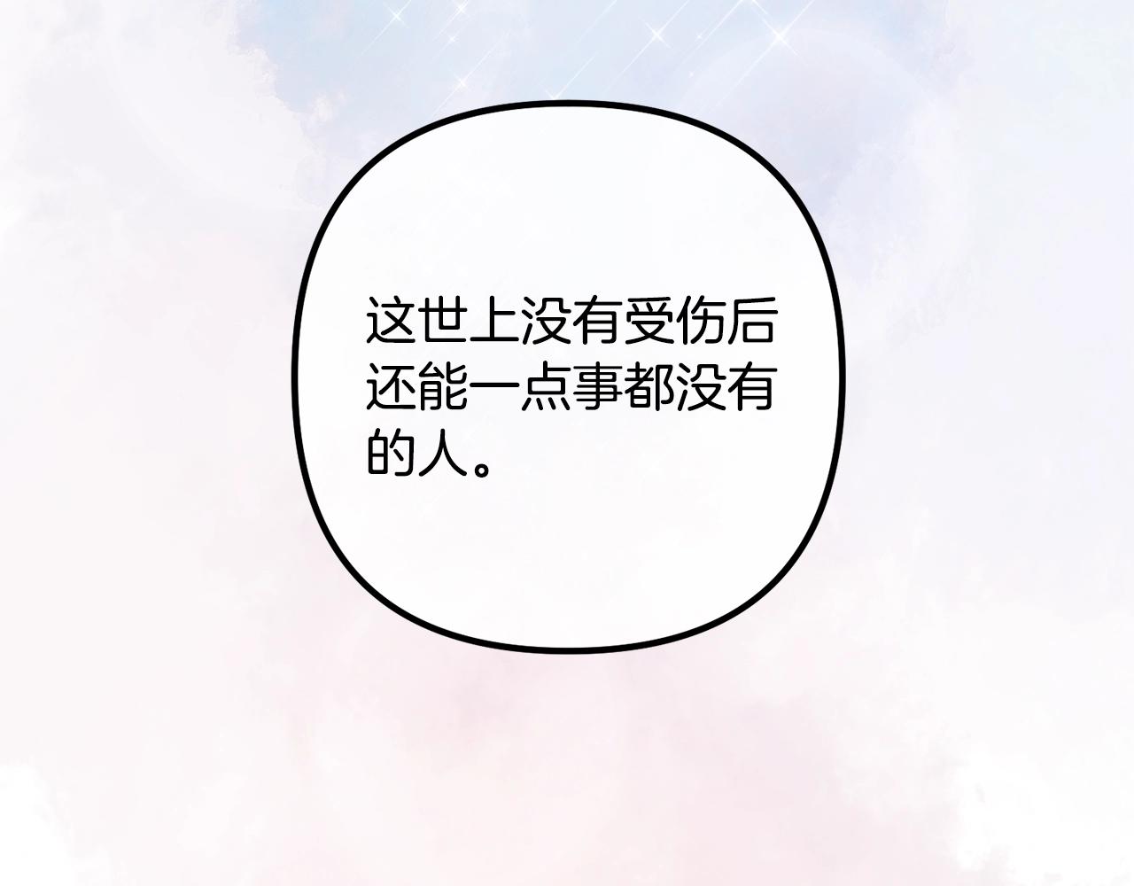 《离婚吧，老公大人！》漫画最新章节第21话 心疼免费下拉式在线观看章节第【101】张图片