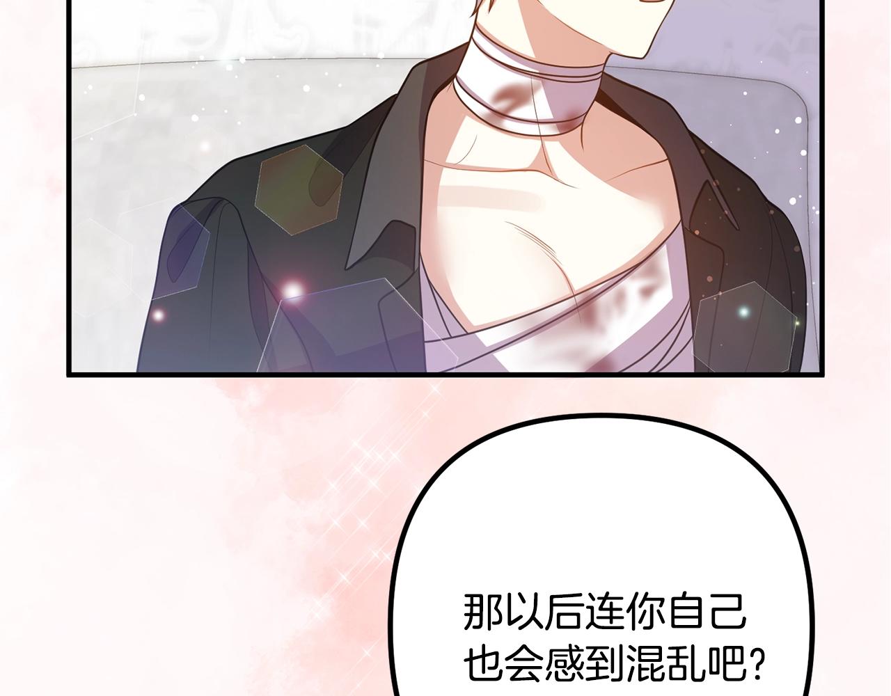 《离婚吧，老公大人！》漫画最新章节第21话 心疼免费下拉式在线观看章节第【103】张图片