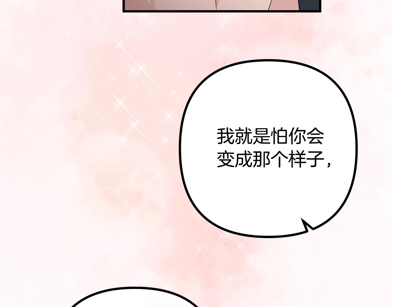 《离婚吧，老公大人！》漫画最新章节第21话 心疼免费下拉式在线观看章节第【106】张图片