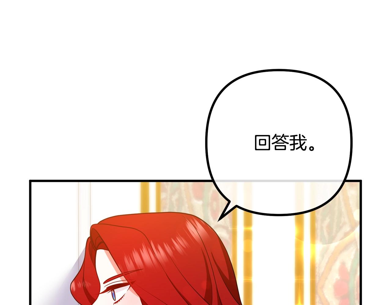 《离婚吧，老公大人！》漫画最新章节第21话 心疼免费下拉式在线观看章节第【116】张图片