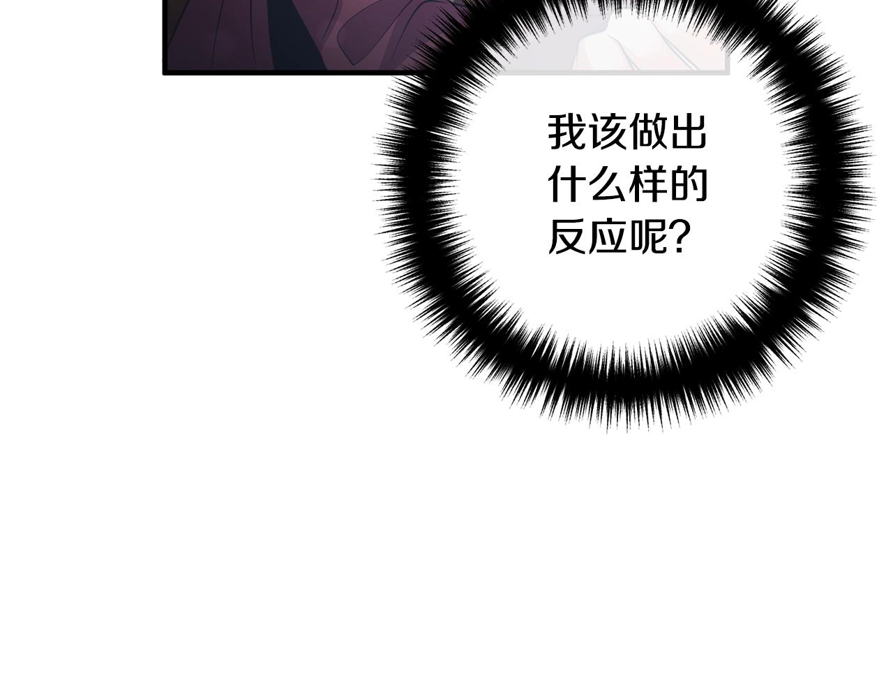 《离婚吧，老公大人！》漫画最新章节第21话 心疼免费下拉式在线观看章节第【130】张图片