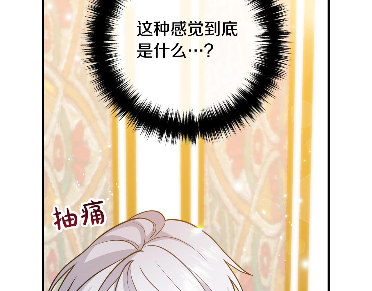 《离婚吧，老公大人！》漫画最新章节第21话 心疼免费下拉式在线观看章节第【143】张图片