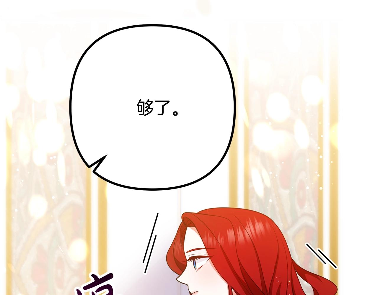 《离婚吧，老公大人！》漫画最新章节第21话 心疼免费下拉式在线观看章节第【146】张图片