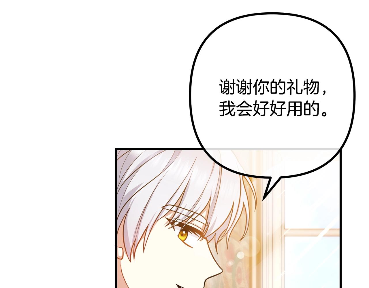 《离婚吧，老公大人！》漫画最新章节第21话 心疼免费下拉式在线观看章节第【155】张图片