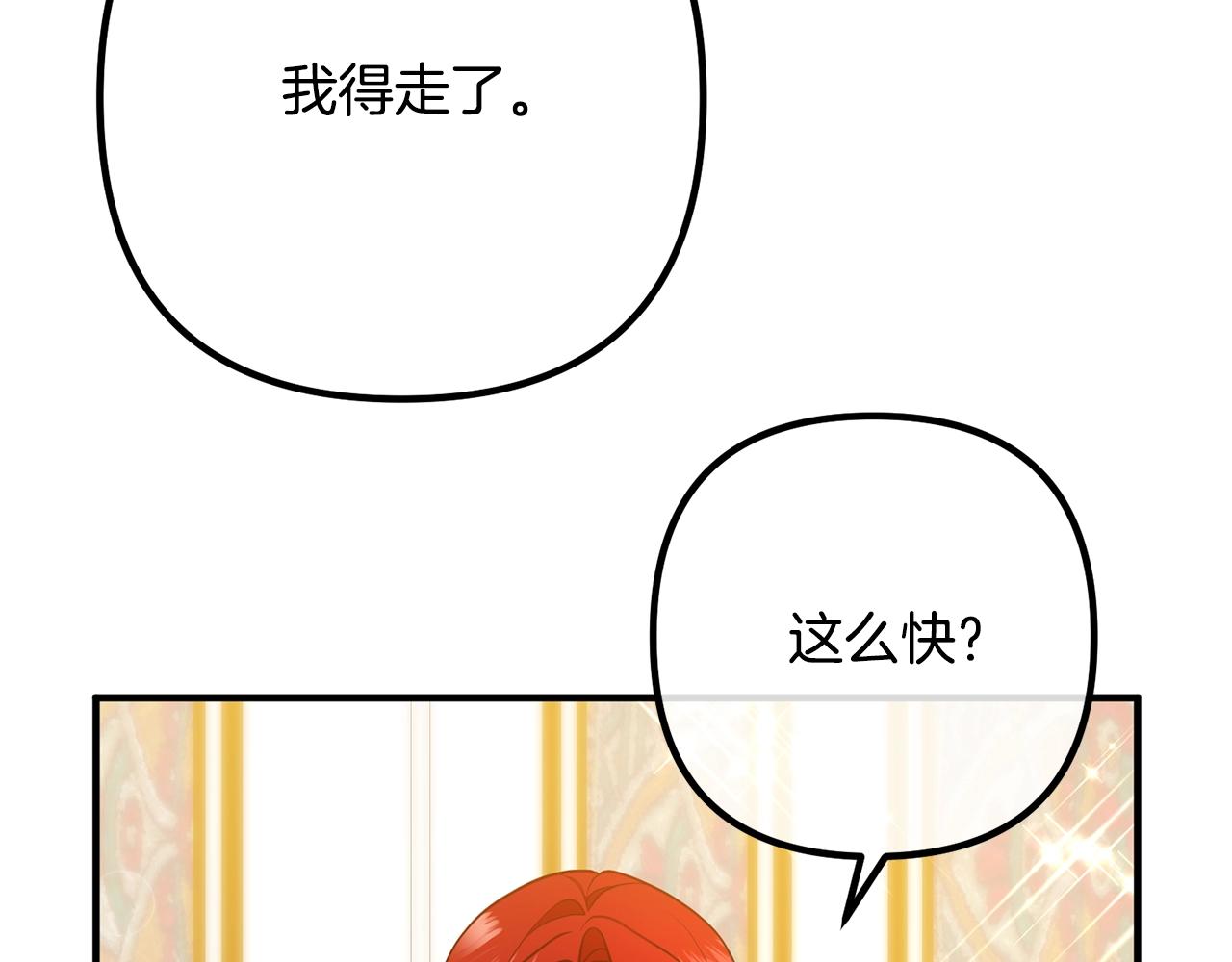 《离婚吧，老公大人！》漫画最新章节第21话 心疼免费下拉式在线观看章节第【157】张图片