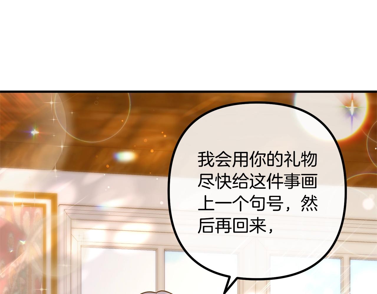 《离婚吧，老公大人！》漫画最新章节第21话 心疼免费下拉式在线观看章节第【160】张图片