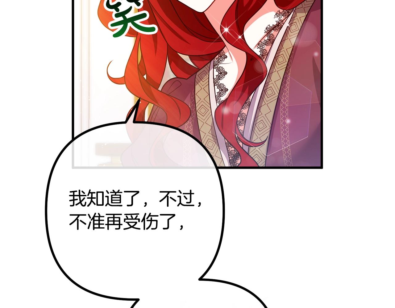 《离婚吧，老公大人！》漫画最新章节第21话 心疼免费下拉式在线观看章节第【164】张图片