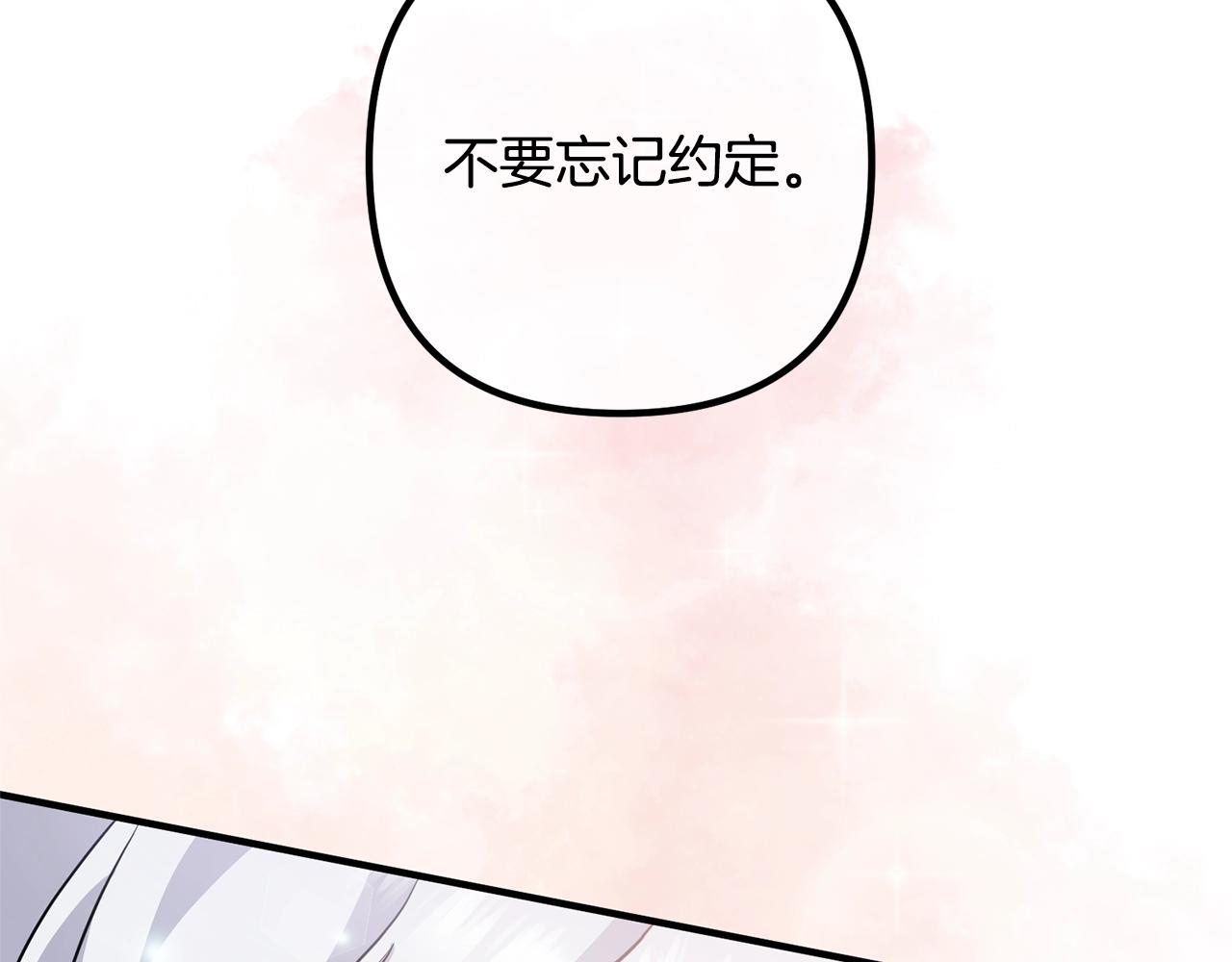 《离婚吧，老公大人！》漫画最新章节第21话 心疼免费下拉式在线观看章节第【165】张图片