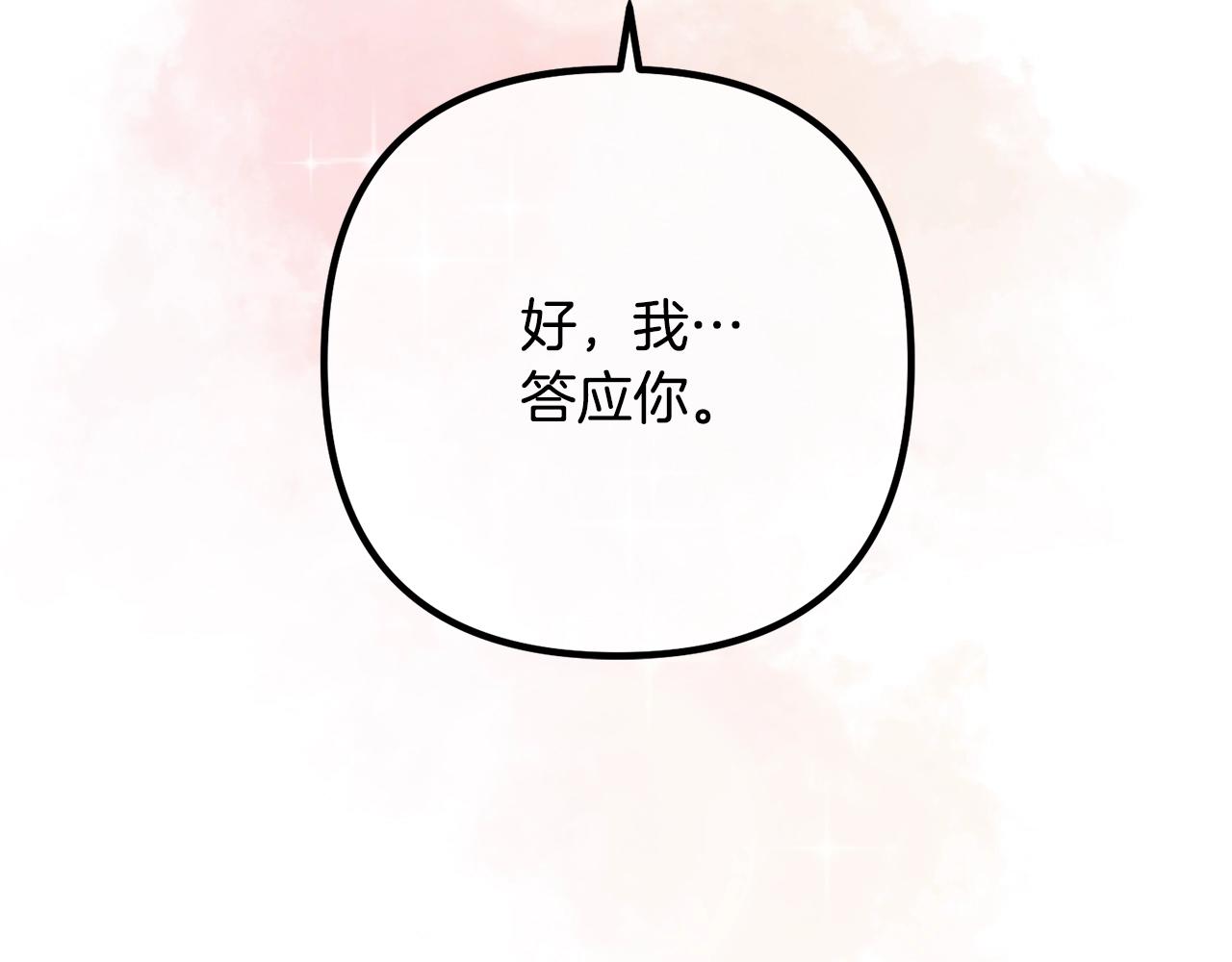 《离婚吧，老公大人！》漫画最新章节第21话 心疼免费下拉式在线观看章节第【167】张图片