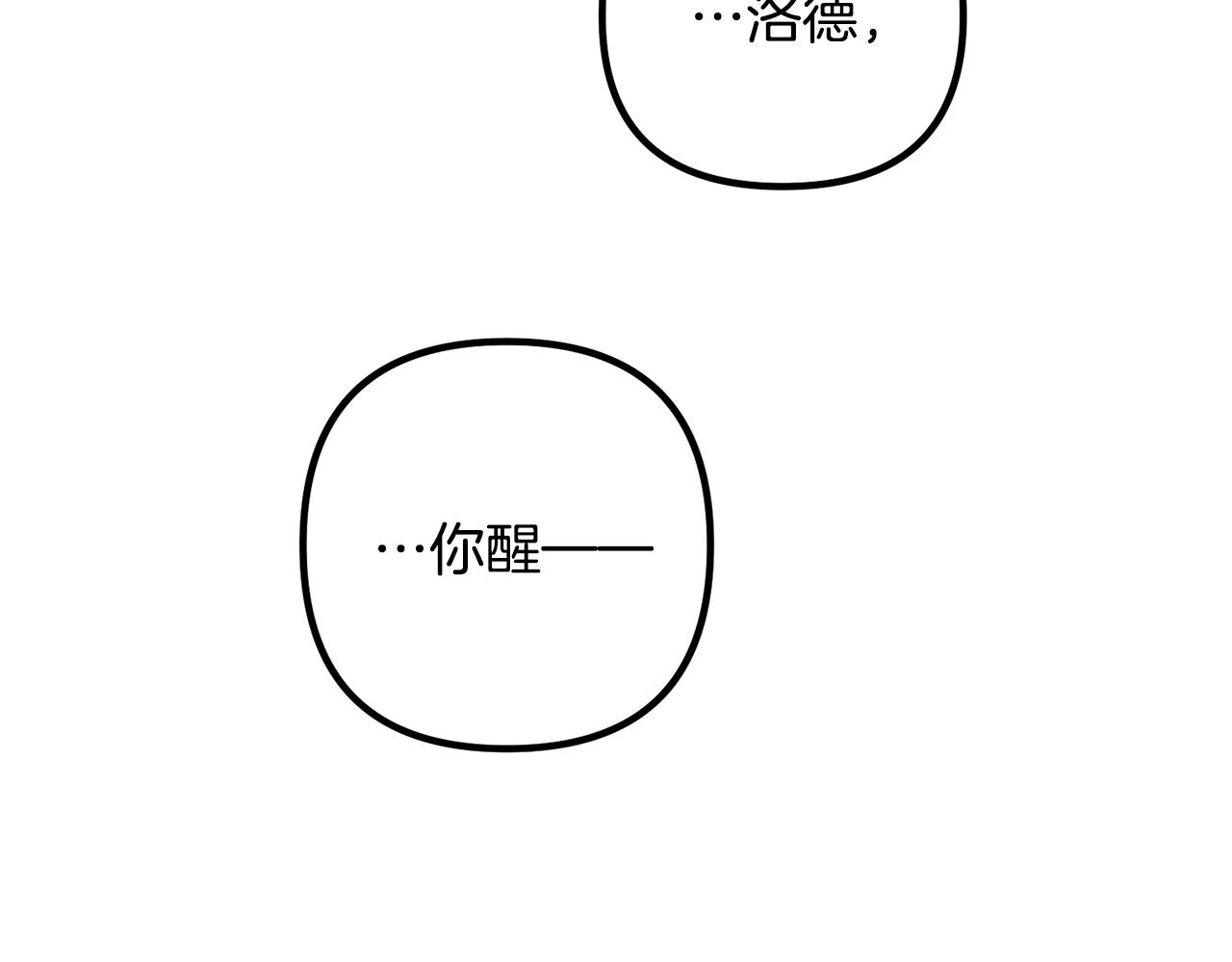 《离婚吧，老公大人！》漫画最新章节第21话 心疼免费下拉式在线观看章节第【2】张图片