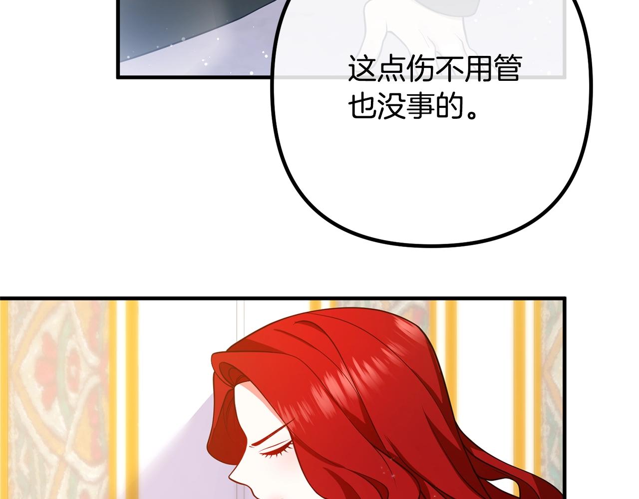 《离婚吧，老公大人！》漫画最新章节第21话 心疼免费下拉式在线观看章节第【37】张图片