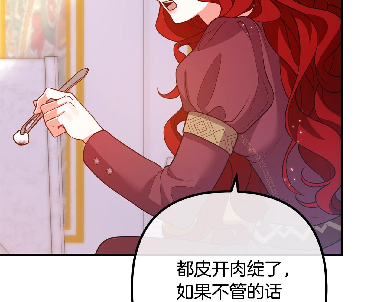 《离婚吧，老公大人！》漫画最新章节第21话 心疼免费下拉式在线观看章节第【38】张图片