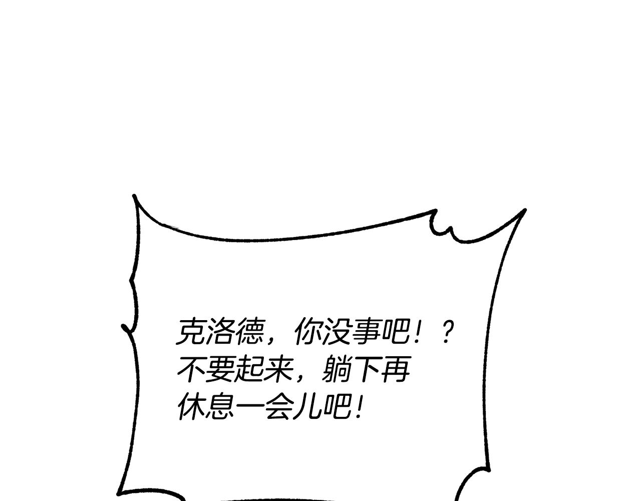 《离婚吧，老公大人！》漫画最新章节第21话 心疼免费下拉式在线观看章节第【5】张图片