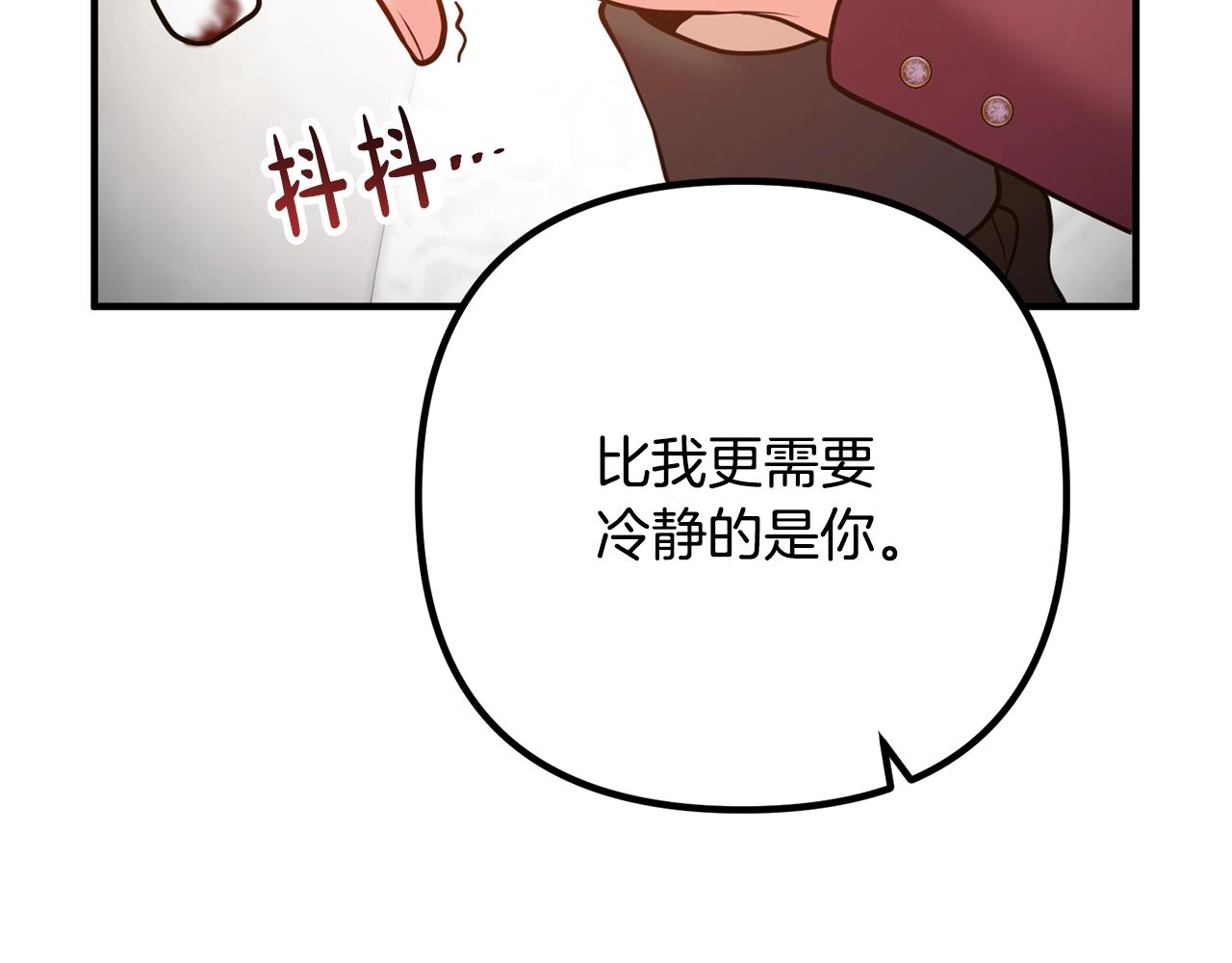 《离婚吧，老公大人！》漫画最新章节第21话 心疼免费下拉式在线观看章节第【51】张图片