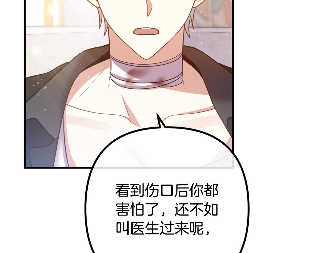 《离婚吧，老公大人！》漫画最新章节第21话 心疼免费下拉式在线观看章节第【54】张图片