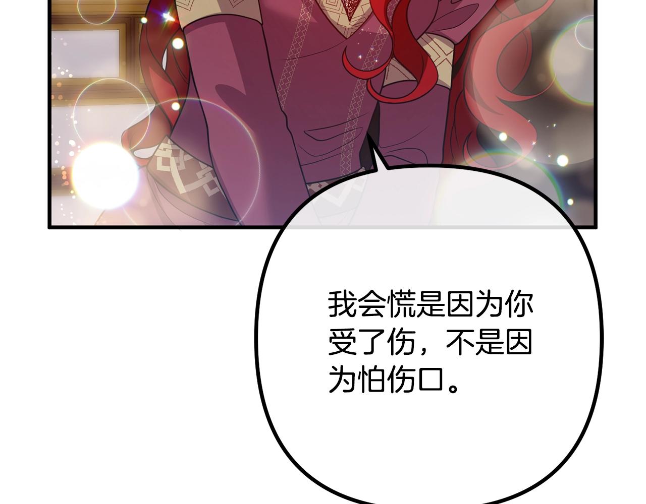 《离婚吧，老公大人！》漫画最新章节第21话 心疼免费下拉式在线观看章节第【59】张图片