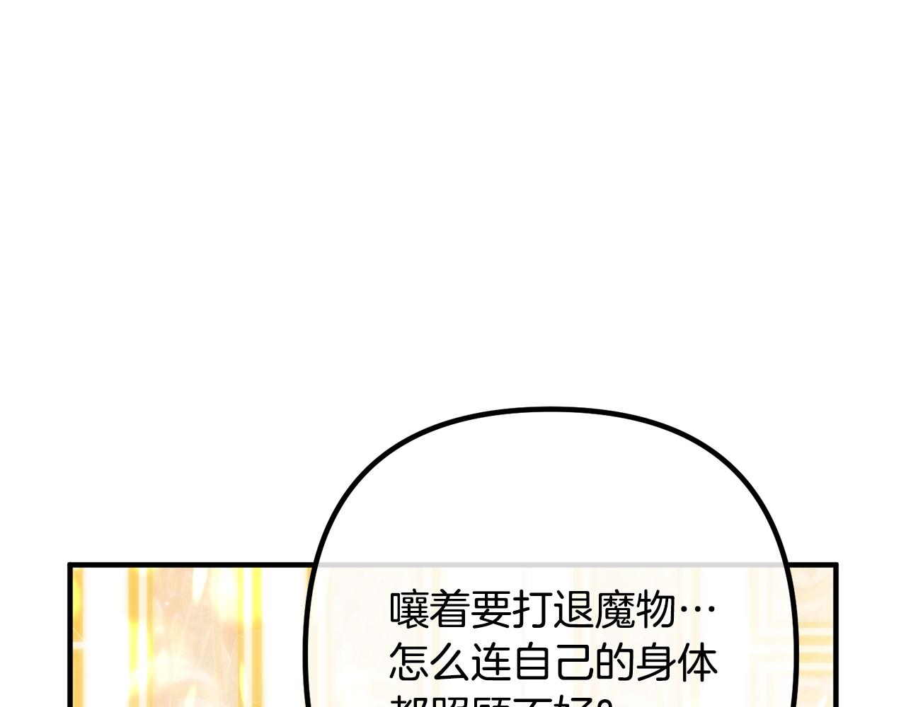 《离婚吧，老公大人！》漫画最新章节第21话 心疼免费下拉式在线观看章节第【64】张图片