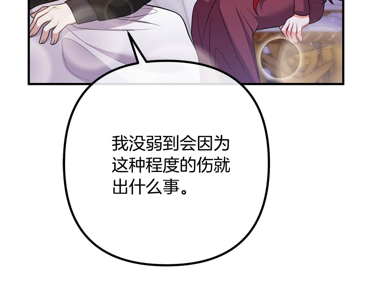 《离婚吧，老公大人！》漫画最新章节第21话 心疼免费下拉式在线观看章节第【66】张图片