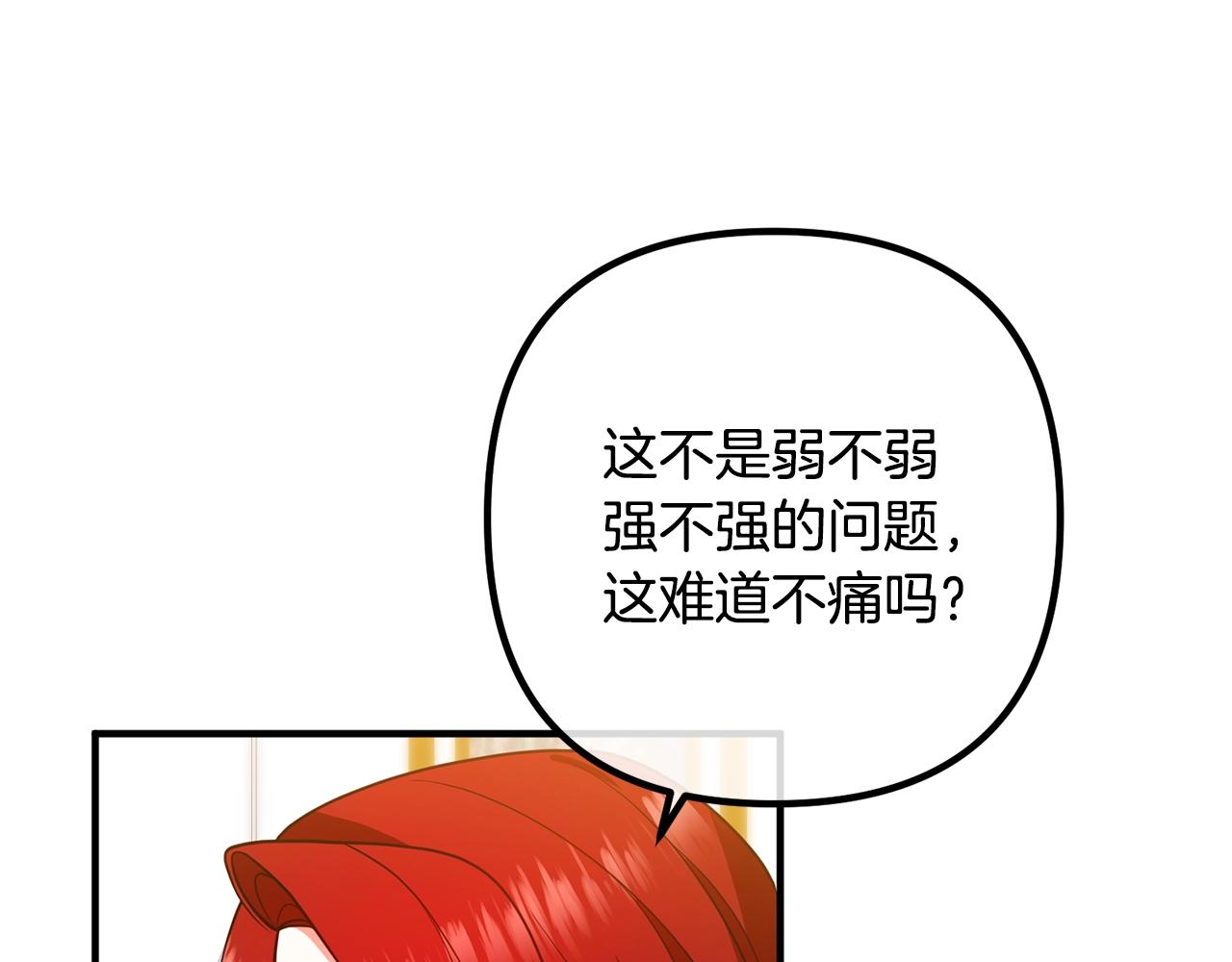 《离婚吧，老公大人！》漫画最新章节第21话 心疼免费下拉式在线观看章节第【67】张图片