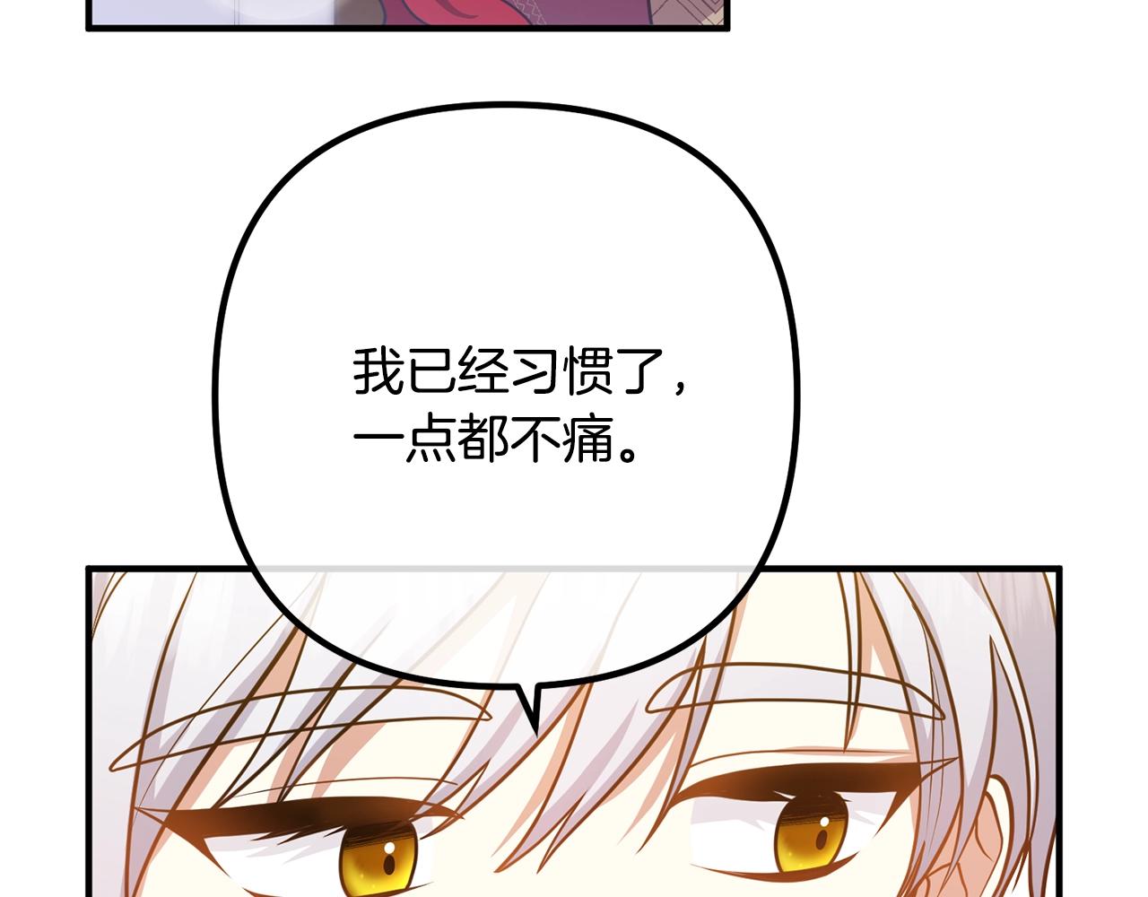 《离婚吧，老公大人！》漫画最新章节第21话 心疼免费下拉式在线观看章节第【69】张图片