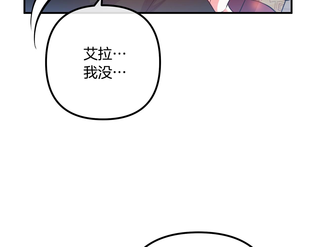 《离婚吧，老公大人！》漫画最新章节第21话 心疼免费下拉式在线观看章节第【7】张图片