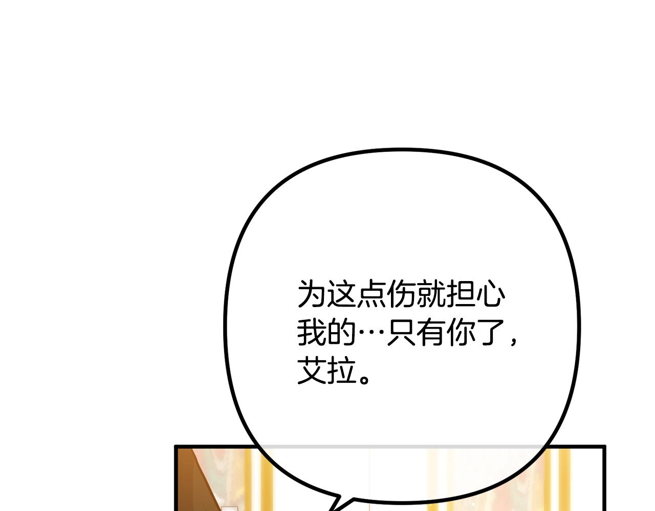 《离婚吧，老公大人！》漫画最新章节第21话 心疼免费下拉式在线观看章节第【77】张图片