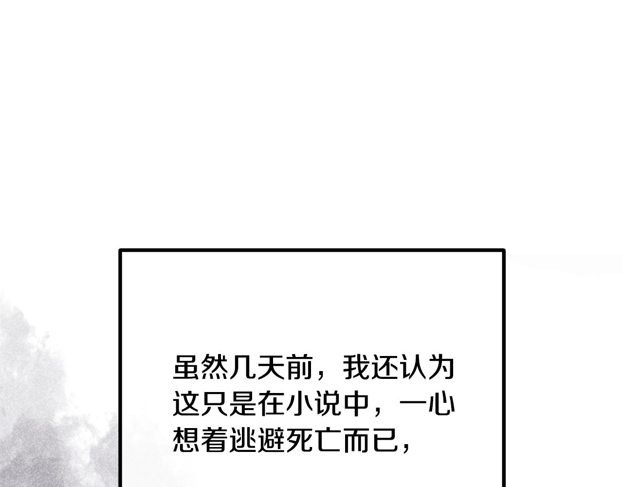 《离婚吧，老公大人！》漫画最新章节第21话 心疼免费下拉式在线观看章节第【82】张图片