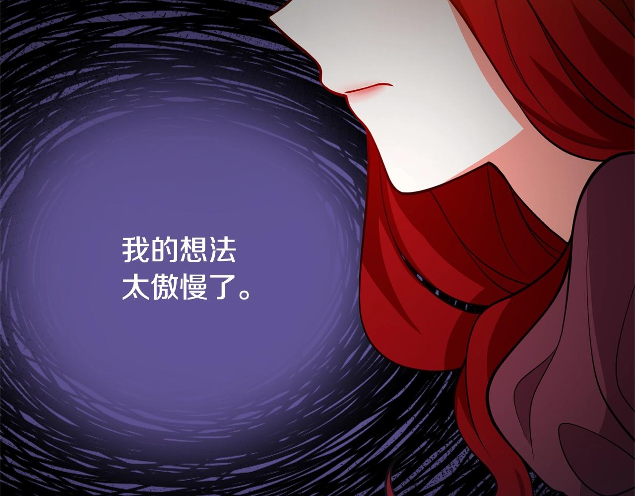 《离婚吧，老公大人！》漫画最新章节第21话 心疼免费下拉式在线观看章节第【96】张图片