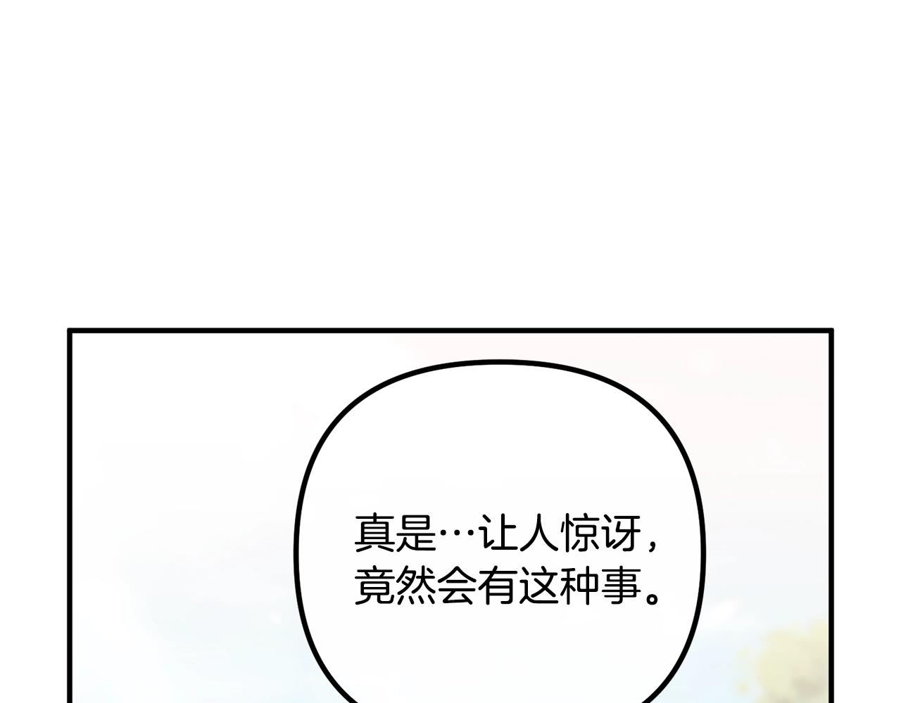 《离婚吧，老公大人！》漫画最新章节第22话 魔法剑气免费下拉式在线观看章节第【113】张图片