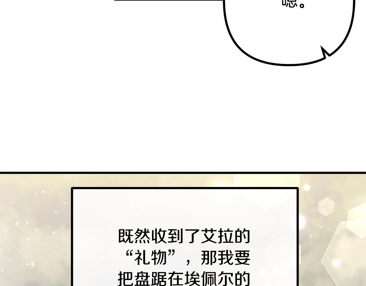 《离婚吧，老公大人！》漫画最新章节第22话 魔法剑气免费下拉式在线观看章节第【121】张图片