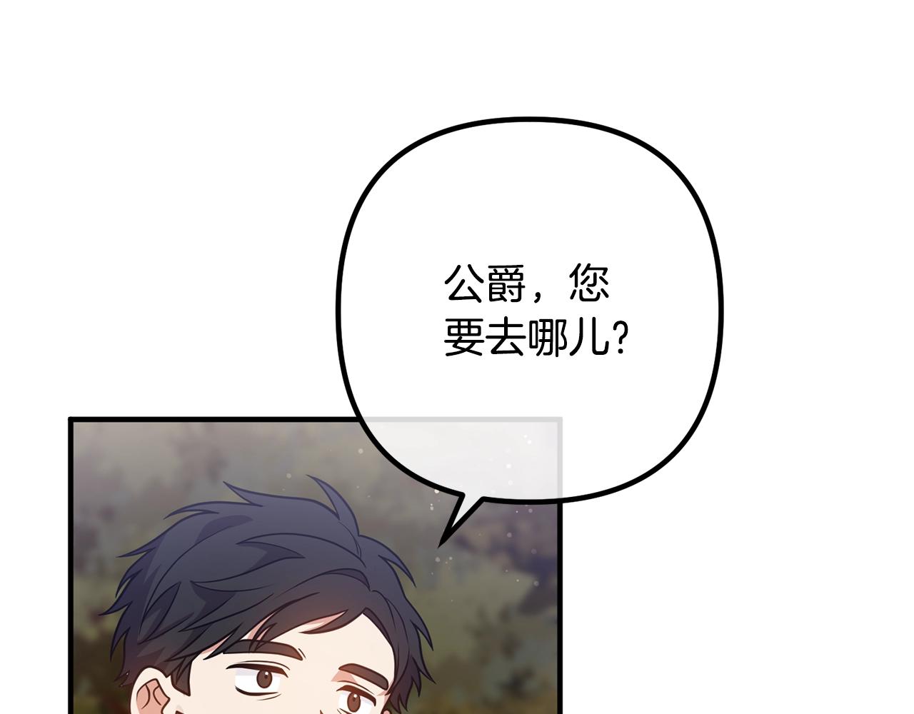 《离婚吧，老公大人！》漫画最新章节第22话 魔法剑气免费下拉式在线观看章节第【141】张图片