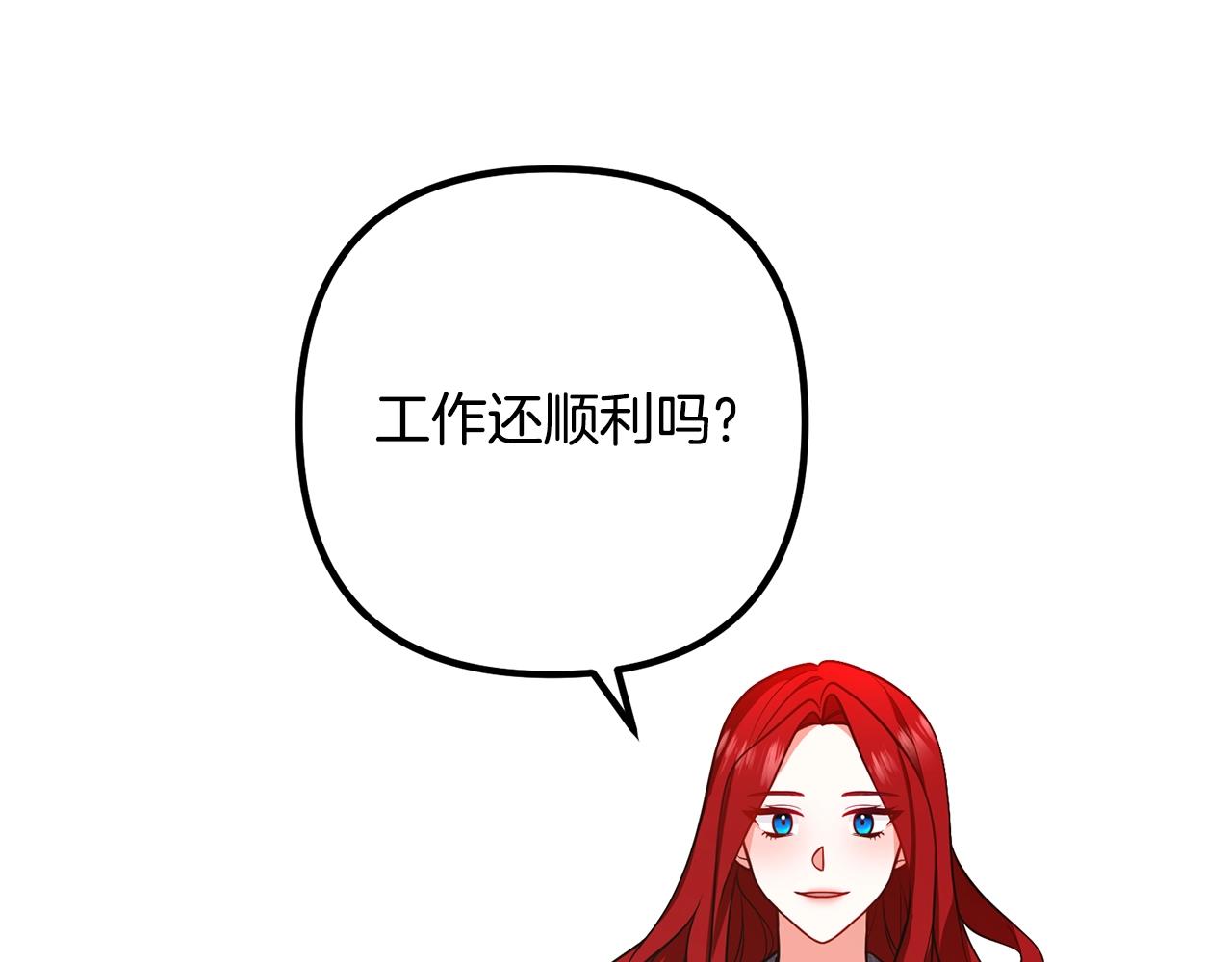 《离婚吧，老公大人！》漫画最新章节第22话 魔法剑气免费下拉式在线观看章节第【33】张图片