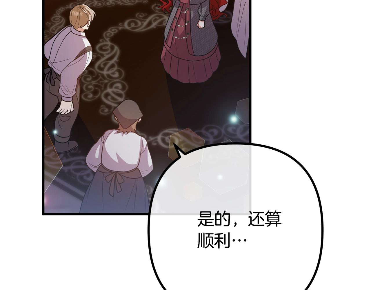 《离婚吧，老公大人！》漫画最新章节第22话 魔法剑气免费下拉式在线观看章节第【36】张图片