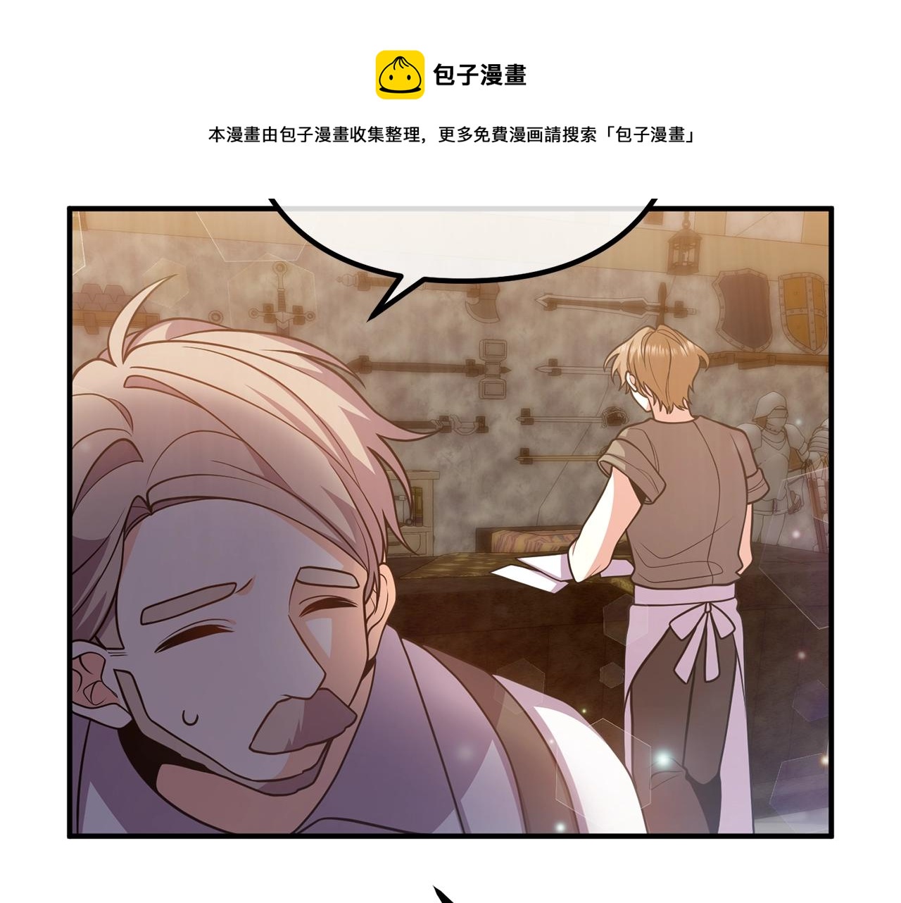 《离婚吧，老公大人！》漫画最新章节第22话 魔法剑气免费下拉式在线观看章节第【38】张图片