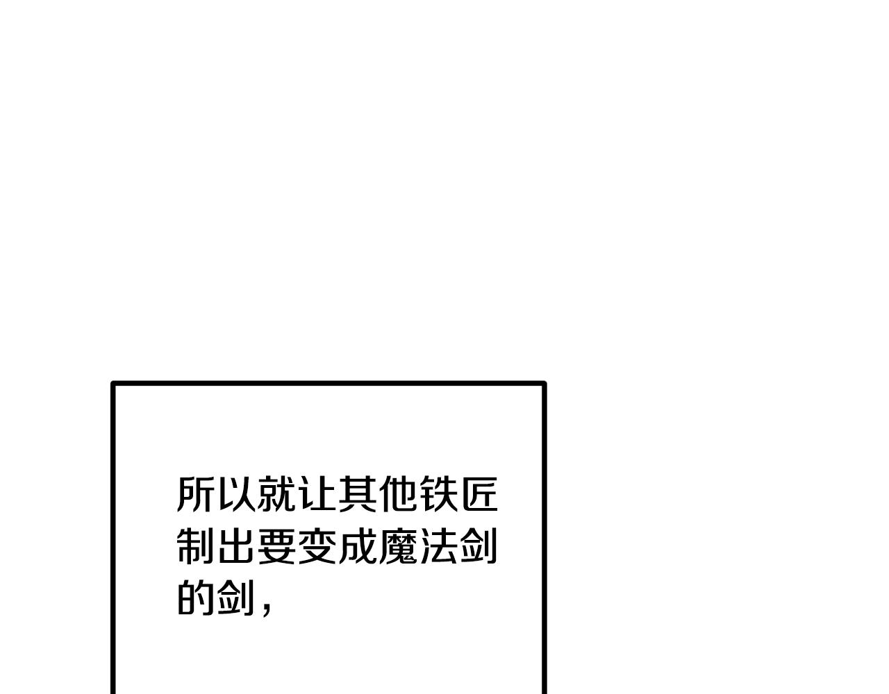 《离婚吧，老公大人！》漫画最新章节第22话 魔法剑气免费下拉式在线观看章节第【46】张图片