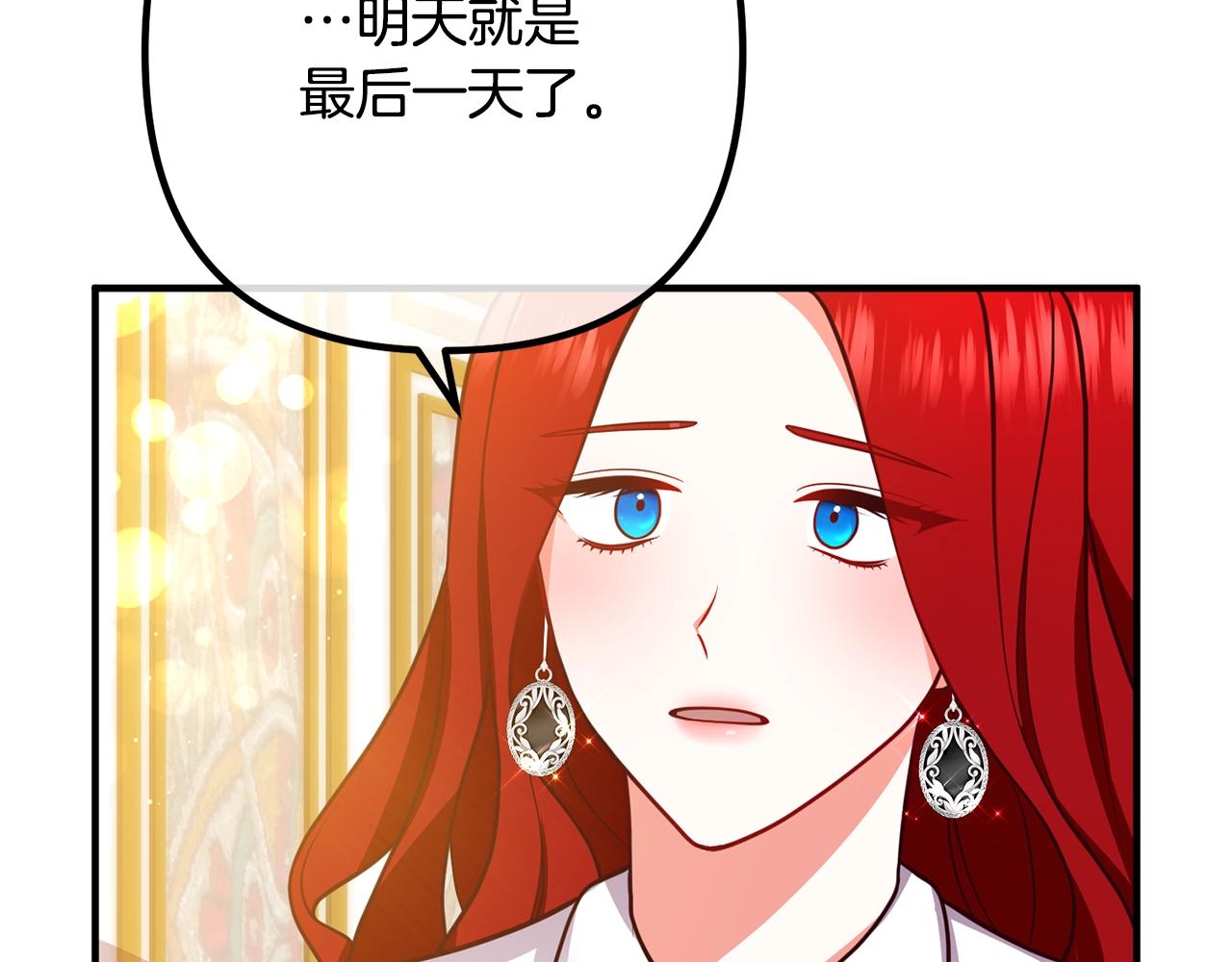 《离婚吧，老公大人！》漫画最新章节第23话 好久不见免费下拉式在线观看章节第【101】张图片