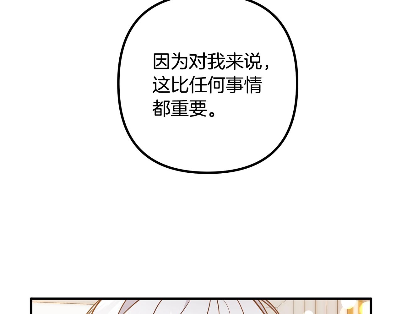 《离婚吧，老公大人！》漫画最新章节第23话 好久不见免费下拉式在线观看章节第【108】张图片