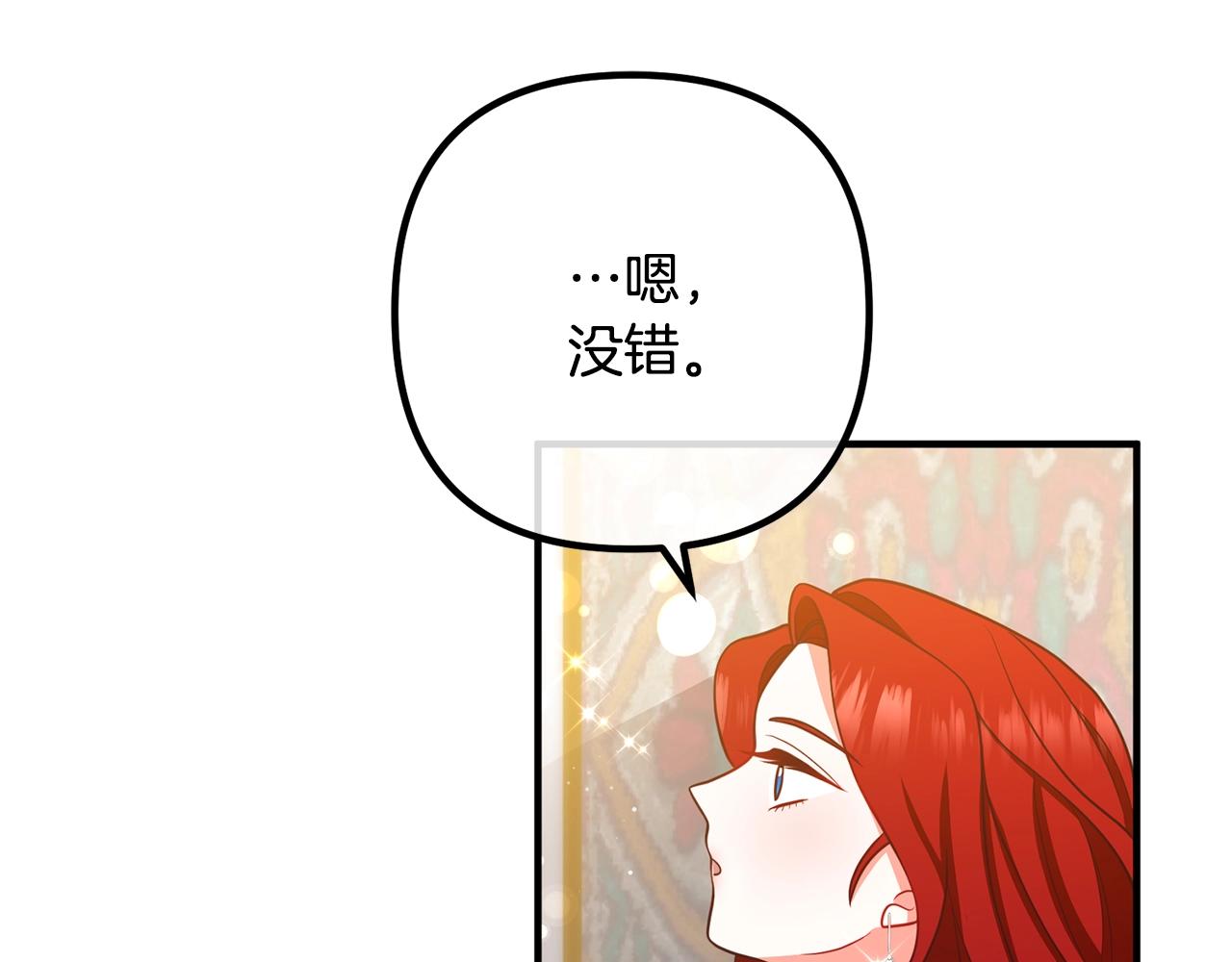 《离婚吧，老公大人！》漫画最新章节第23话 好久不见免费下拉式在线观看章节第【111】张图片