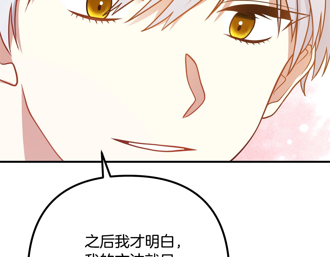 《离婚吧，老公大人！》漫画最新章节第23话 好久不见免费下拉式在线观看章节第【116】张图片