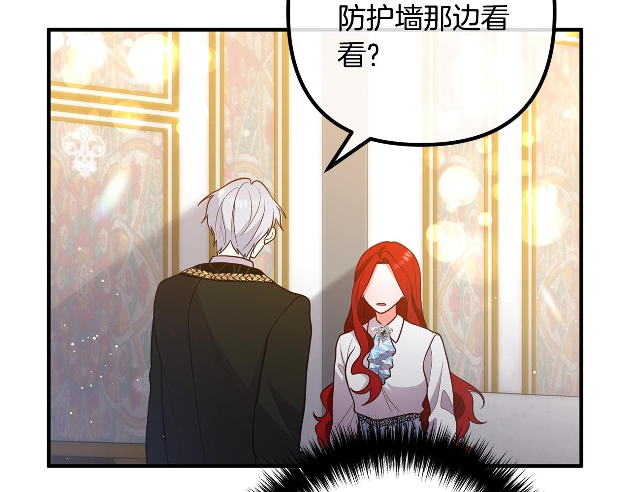 《离婚吧，老公大人！》漫画最新章节第23话 好久不见免费下拉式在线观看章节第【125】张图片