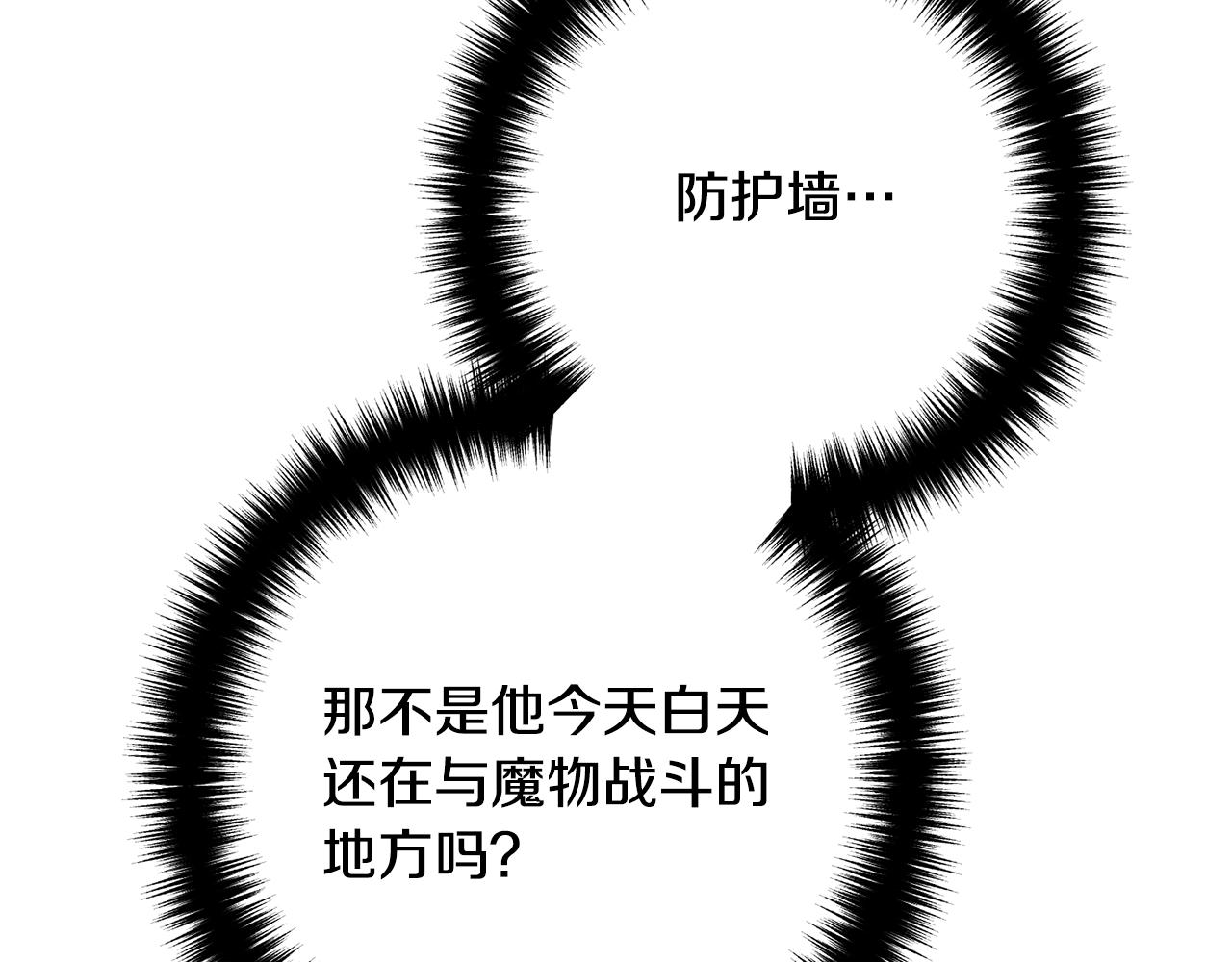 《离婚吧，老公大人！》漫画最新章节第23话 好久不见免费下拉式在线观看章节第【126】张图片