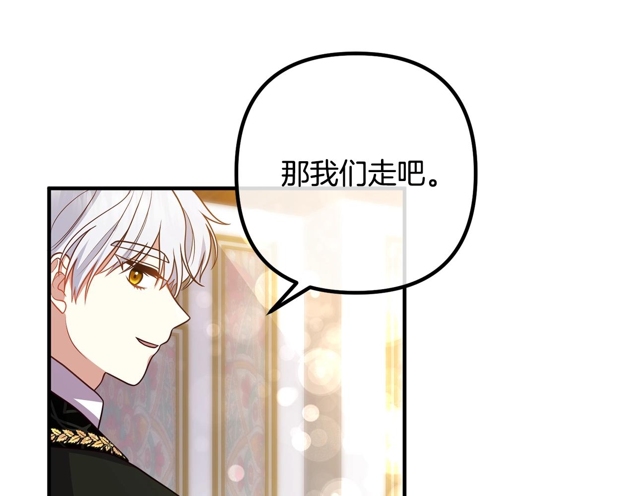 《离婚吧，老公大人！》漫画最新章节第23话 好久不见免费下拉式在线观看章节第【129】张图片