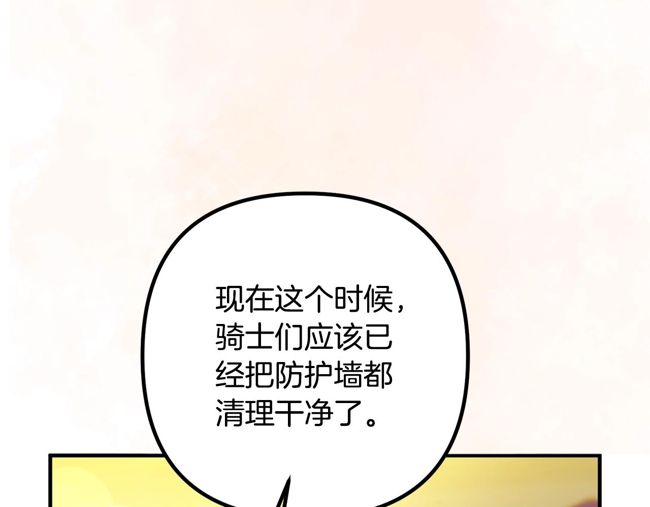 《离婚吧，老公大人！》漫画最新章节第23话 好久不见免费下拉式在线观看章节第【134】张图片