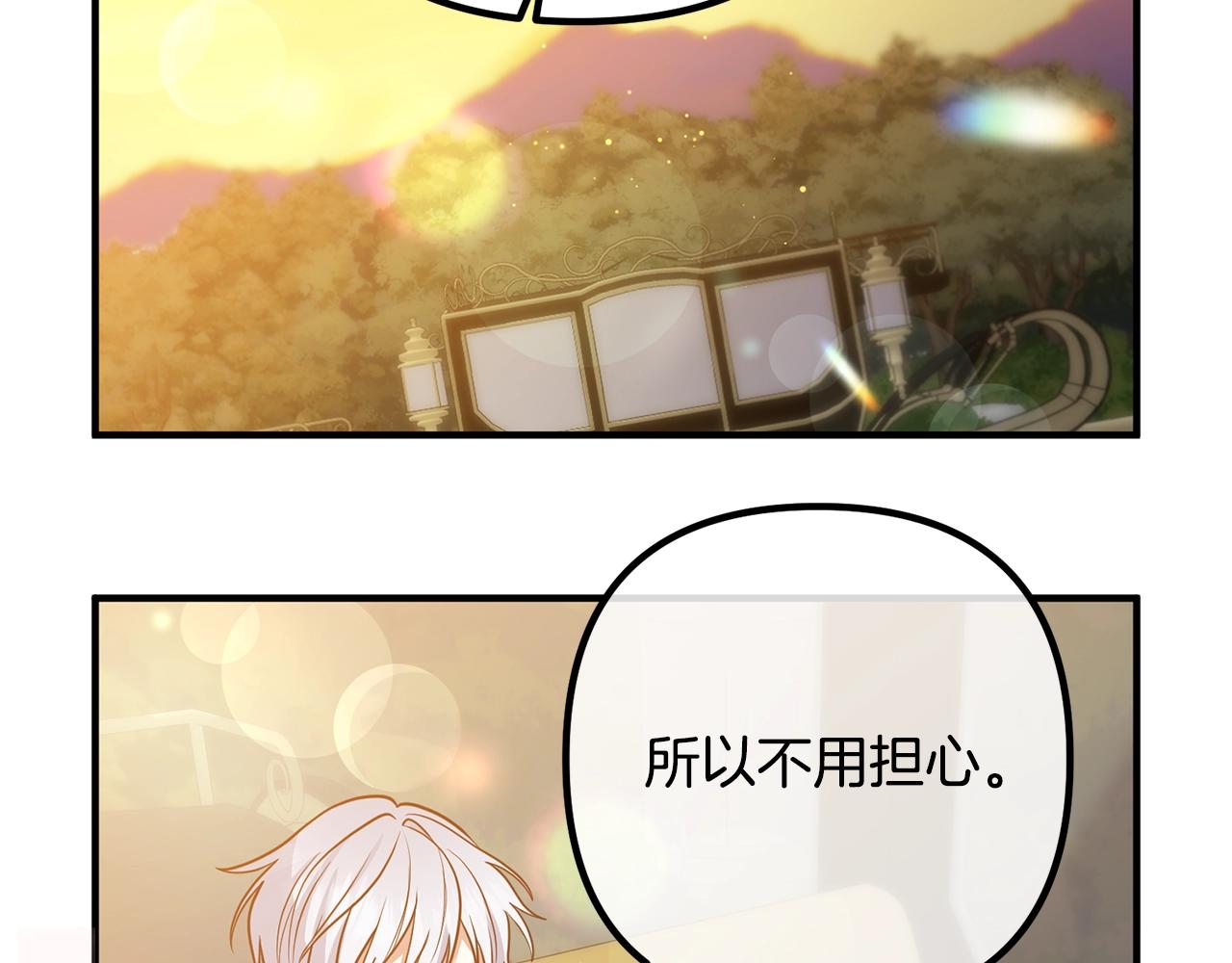 《离婚吧，老公大人！》漫画最新章节第23话 好久不见免费下拉式在线观看章节第【135】张图片