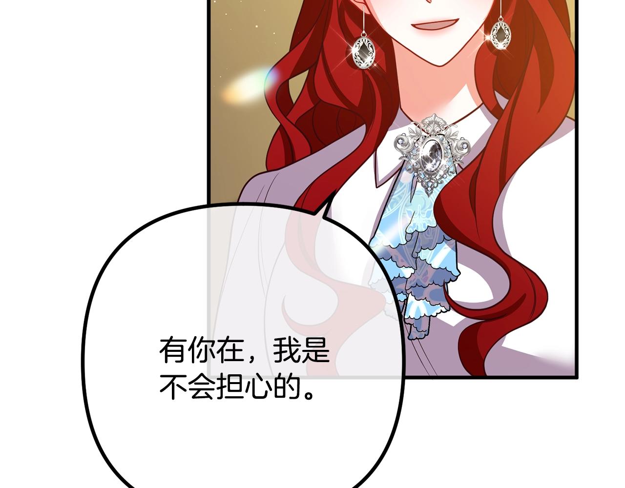 《离婚吧，老公大人！》漫画最新章节第23话 好久不见免费下拉式在线观看章节第【139】张图片