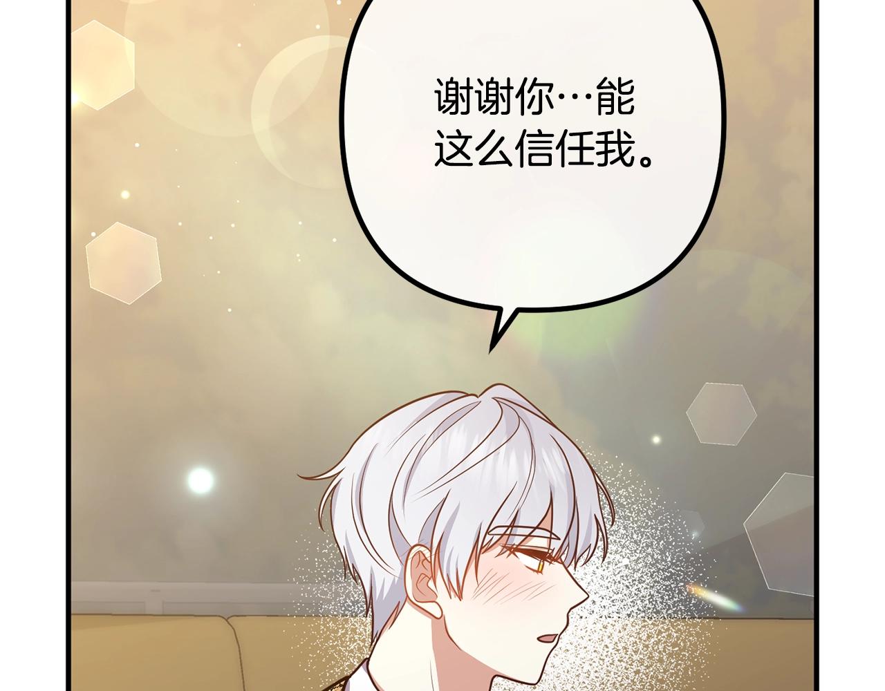 《离婚吧，老公大人！》漫画最新章节第23话 好久不见免费下拉式在线观看章节第【142】张图片