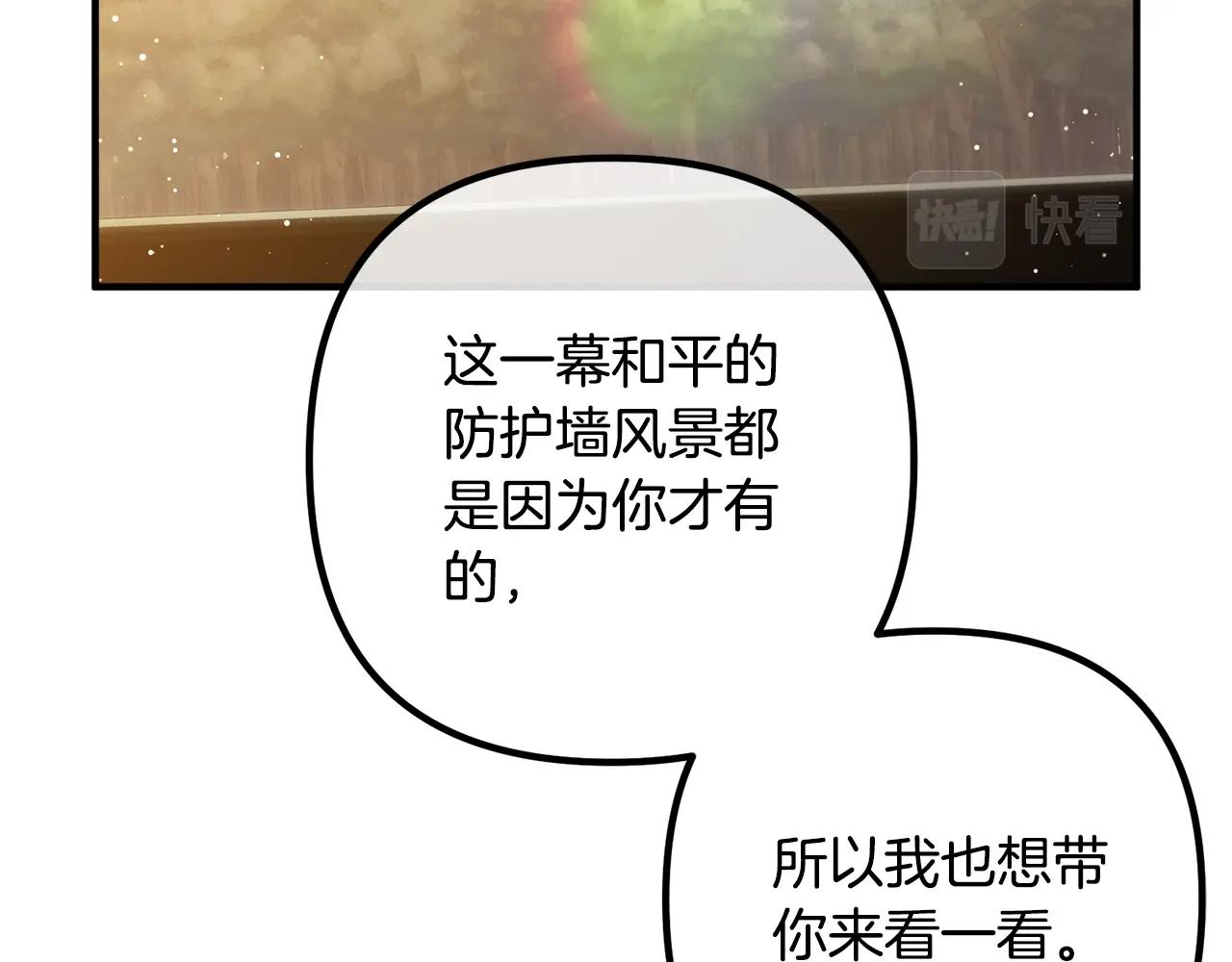 《离婚吧，老公大人！》漫画最新章节第23话 好久不见免费下拉式在线观看章节第【145】张图片