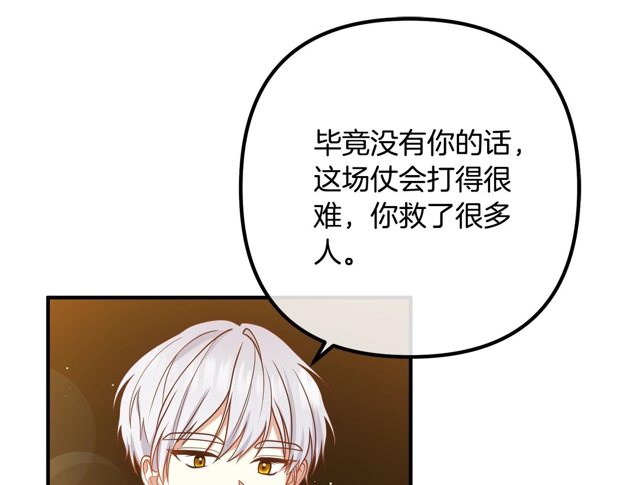 《离婚吧，老公大人！》漫画最新章节第23话 好久不见免费下拉式在线观看章节第【147】张图片