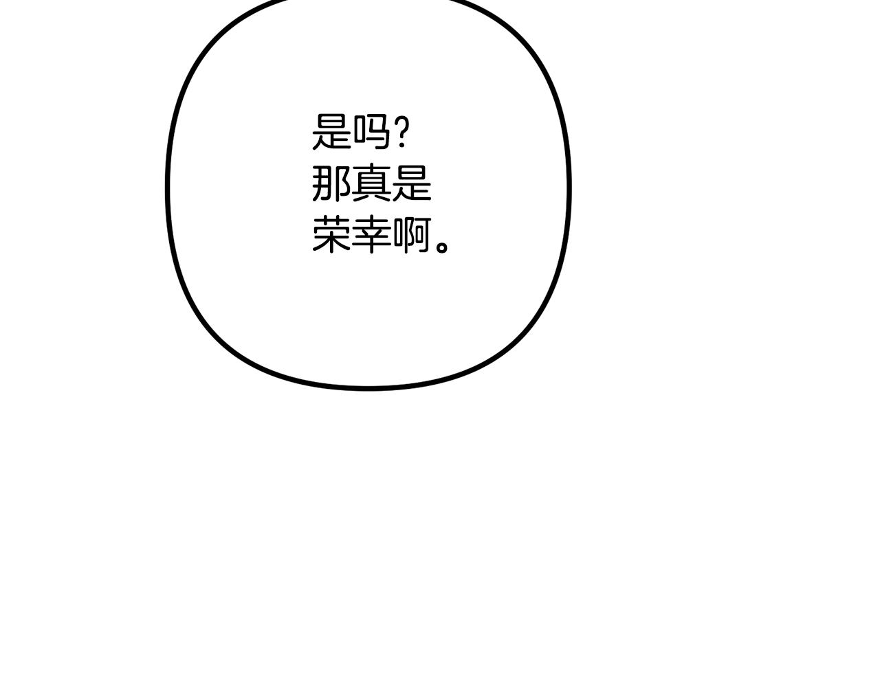 《离婚吧，老公大人！》漫画最新章节第23话 好久不见免费下拉式在线观看章节第【151】张图片